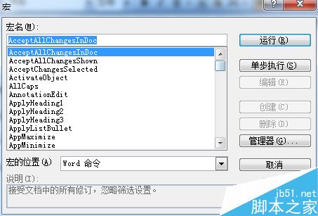 在Word文档中怎么设置自动翻页呢?3