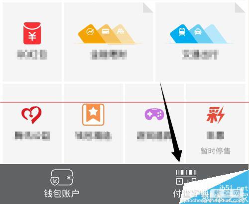 手机QQ付款码可以关闭吗?QQ暂停使用付款码的教程3