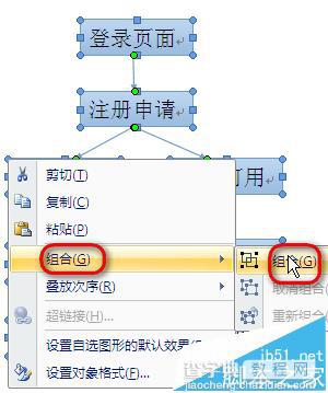 Word中多个文本框该怎么合并?10