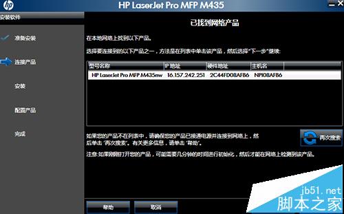 HP M435激光一体机打印机该怎么设置无线打印?8