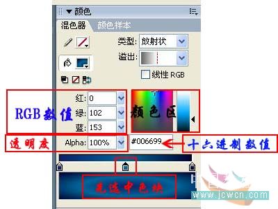 Flash新手鼠绘教程-熟悉鼠绘工具10