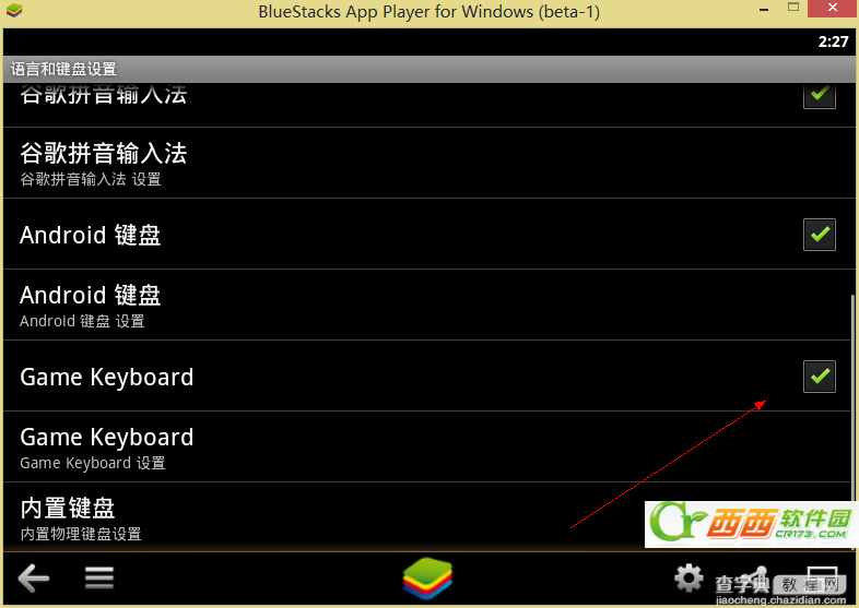 gamekeyboard游戏键盘怎么用、键盘神器Gamekeyboard使用图文教程2