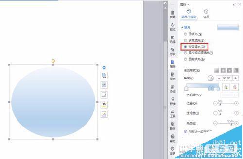 WPS2016中怎么绘制大红灯笼图形?9