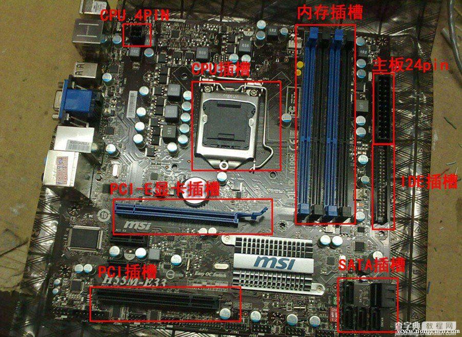 教你如何自己组装电脑以及需要注意的事项7