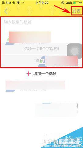手机蘑菇街怎么发起投票呢?6