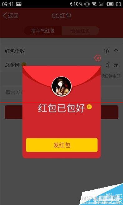 QQ钱包怎么通过电脑登陆并提现？1