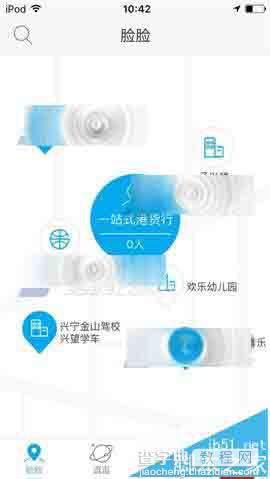 脸脸app怎么私信好友?1