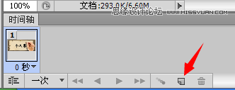 Photoshop CS5制作超酷流畅的手写签名GIF动画教程25