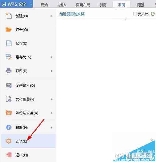 wps下方工具栏中字数统计功能不见了该怎么办?3