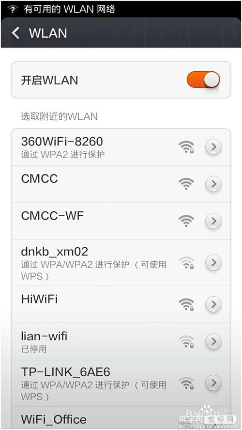 wifi伴侣怎么用 手机wifi伴侣使用详细图文教程3