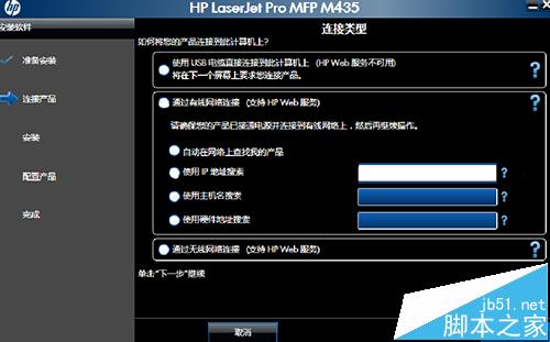 HP M435激光一体机打印机该怎么设置无线打印?7