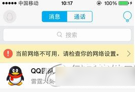 手机qq5.0怎么切换账号？安卓/iphone手机qq5.0切换账号教程1