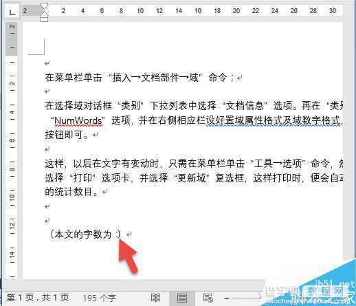 在Word文档中如何全自动统计字数?1