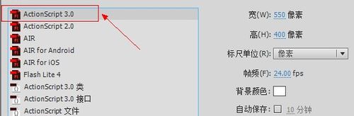 Flash cs6传统补间动画的基础知识整理1