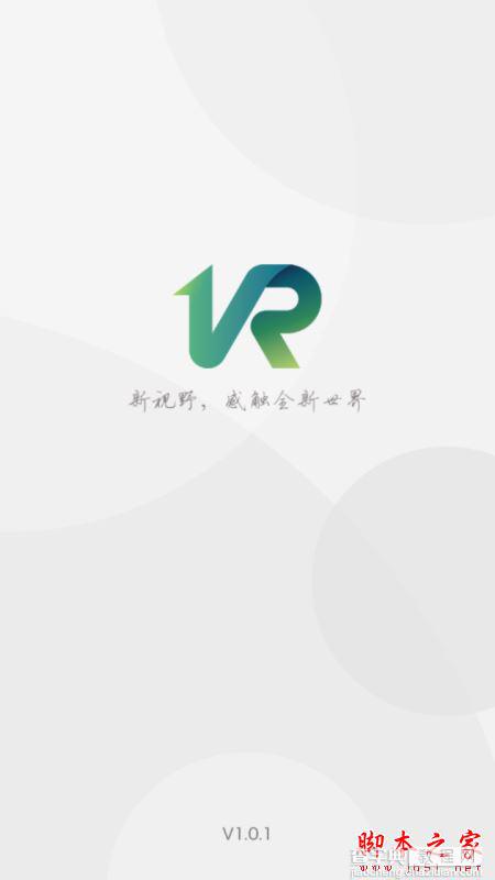 VR资源哪里下载？第一VR资源视频播放使用教程3