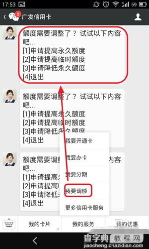 微信绑定银行储蓄卡或信用卡有什么好处 微信绑定银行卡详情介绍6