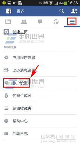 手机Facebook如何设置登录提醒？Facebook设置登录提醒的方法1