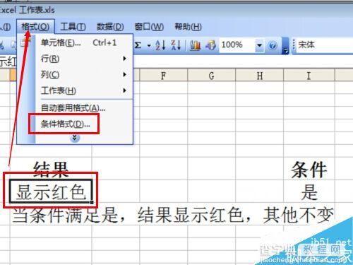 Excel的条件格式如何设置呢?excel条件格式化功能介绍1