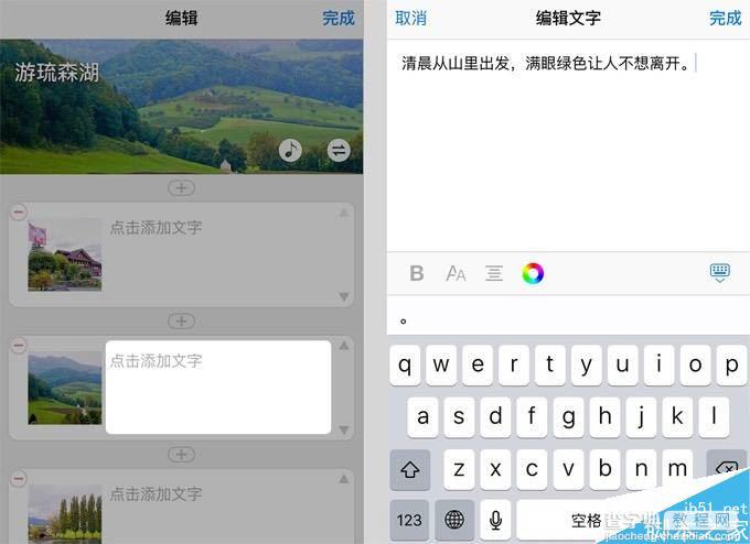微信上怎样发布像公众号一样的图文并茂文章 私人公众号美篇使用教程6