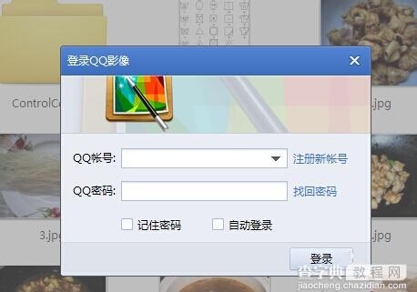 QQ影像怎么下载空间照片 QQ影像怎么批量下载照片2