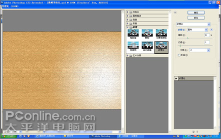 Photoshop CS3设计教师节感恩卡制作教程20
