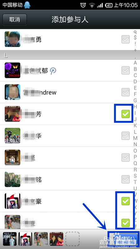 微信朋友圈照片怎么设定指定好友可见5