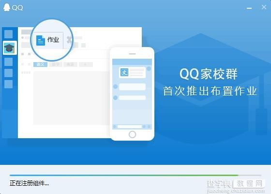 QQ 7.3正式版发布：同事群新增团队通讯录模式(附下载地址)4