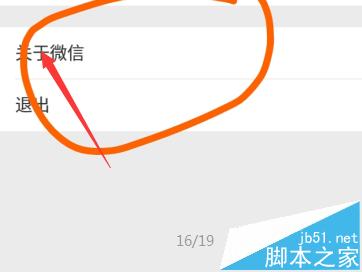 微信怎么取消置顶的公众号? 微信公众号取消置顶的方法4