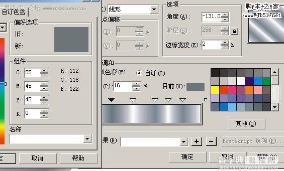 Coreldraw 绘制3D质感图标17