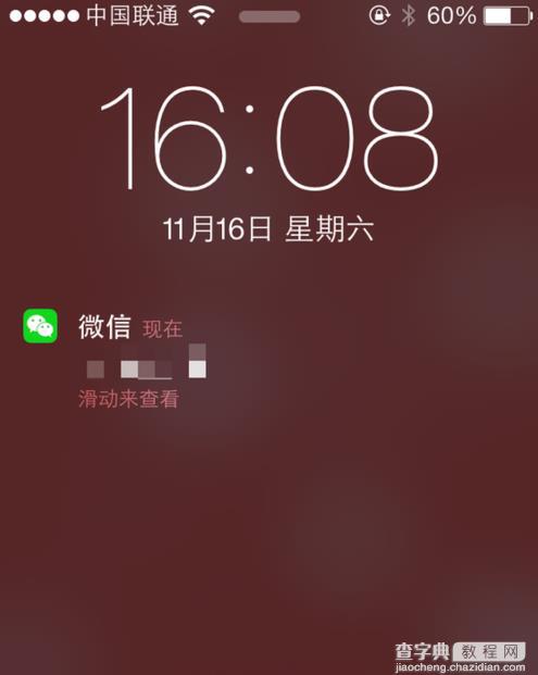 微信群消息怎么屏蔽 如何不接收微信群消息1