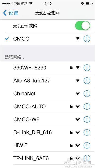 wifi伴侣怎么用 手机wifi伴侣使用详细图文教程17