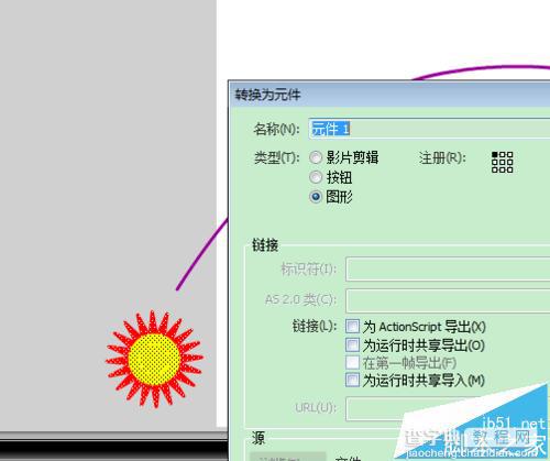 FLASH怎么制作日夜交替的动画?8