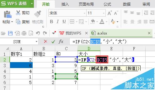 WPS怎么使用绝对引用公式?5