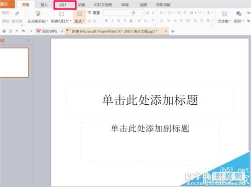 ppt单击此处添加标题该怎么删除?6