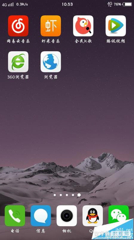 虾米音乐app怎么使用均衡器设置设置声音?1