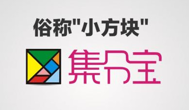 手机淘宝扫码饮料赢8888集分宝活动规则及流程介绍1