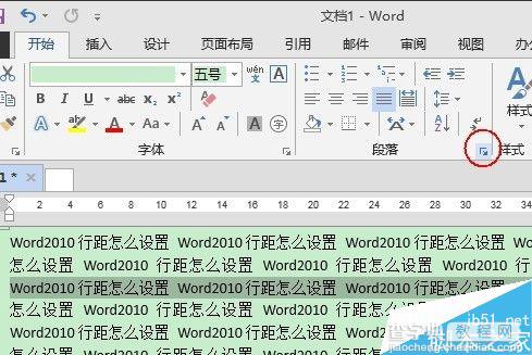 Word2013的行距和段落间距快速设置方法3
