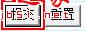 帝国cms采集图文教程(上,中,下)全集18