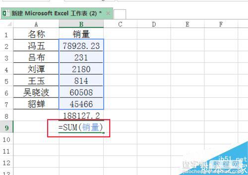 excel2013如何使用定义名称?定义名称的技巧5