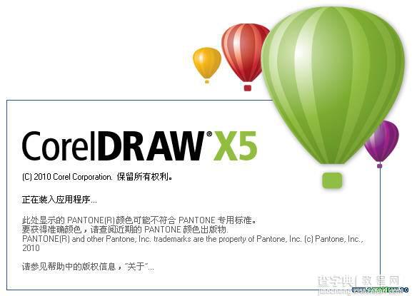 CorelDRAW X5中文版新功能图文讲解1