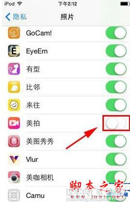 美拍照片电影没有权限怎么办？iphone开启相册权限的教程3