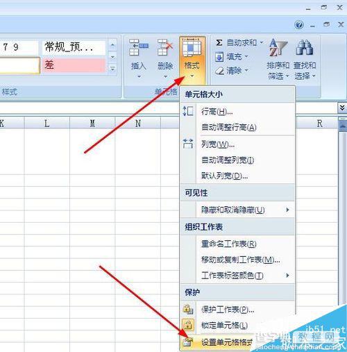 excel如何画单元格斜线?1