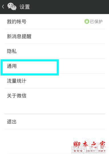 怎么把微信聊天记录导出到别的手机上2