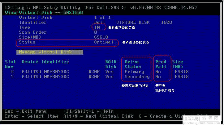 dell服务器 SAS5、6IR阵列卡配置方法(图文详解)22