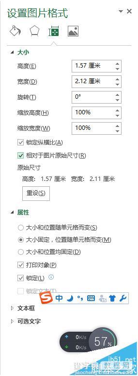 excel表格打印怎么设置不打印图片?4