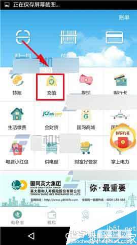 电e宝app在哪里添加银行卡?怎么添加快捷银行卡?1