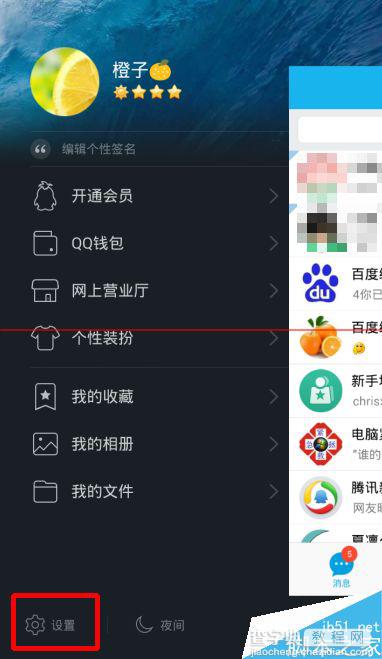 怎么禁止别人看到我QQ空间的访客？3