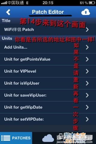 用FIex插件修改wifi伴侣免歪点和VIP教程图文详细介绍14