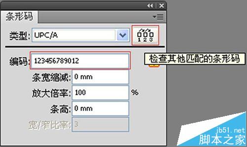 ai怎么绘制条形码? ai生成条形码的教程2