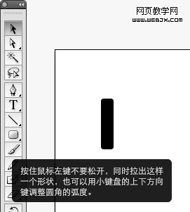 Illustrator 绘制立体感十足的钢笔教材2